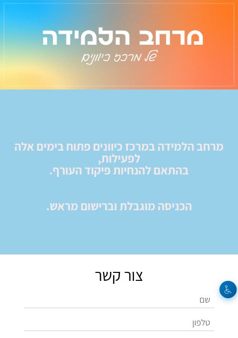  מרחב למידה לסטודנטים | הזמנת כרטיסים