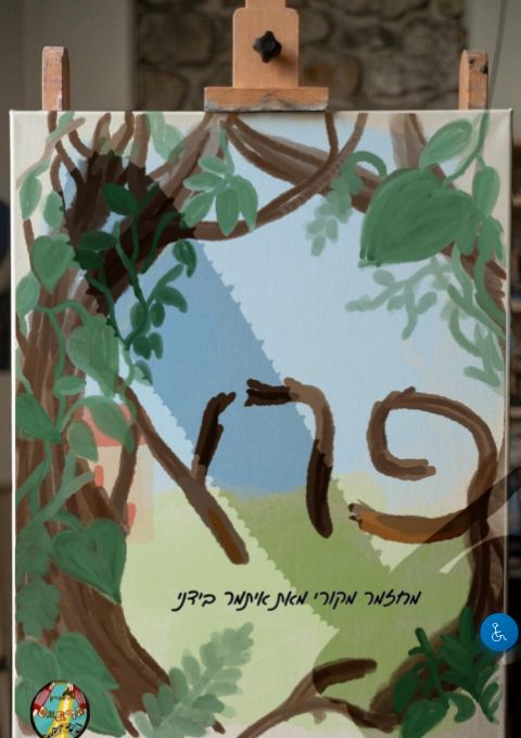 פרא: המחזמר  | הזמנת כרטיסים