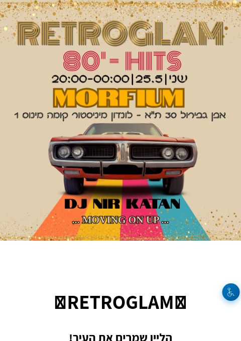  RETROGLAM | הזמנת כרטיסים