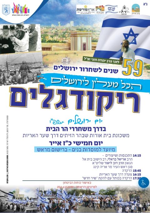  ריקודגלים תשפו מבית אורות | הזמנת כרטיסים