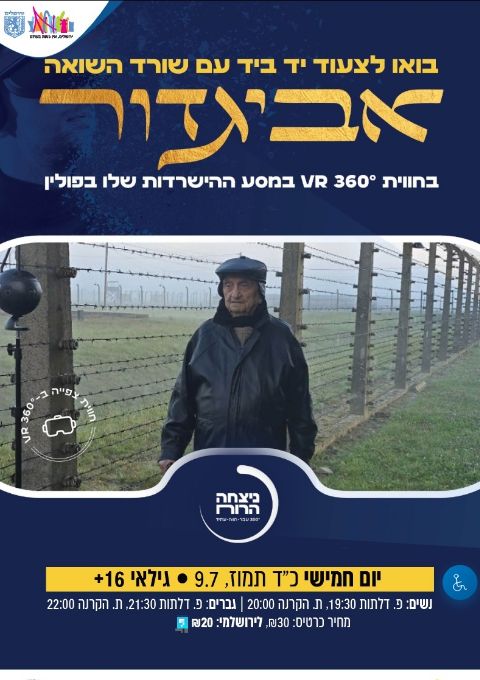  המסע של אביגדור - משקפות vr | גברים | הזמנת כרטיסים