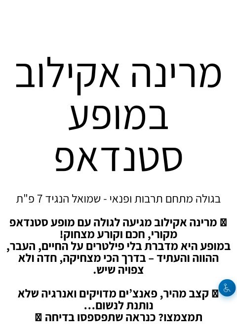  מרינה אקילוב במופע סטנדאפ | הזמנת כרטיסים