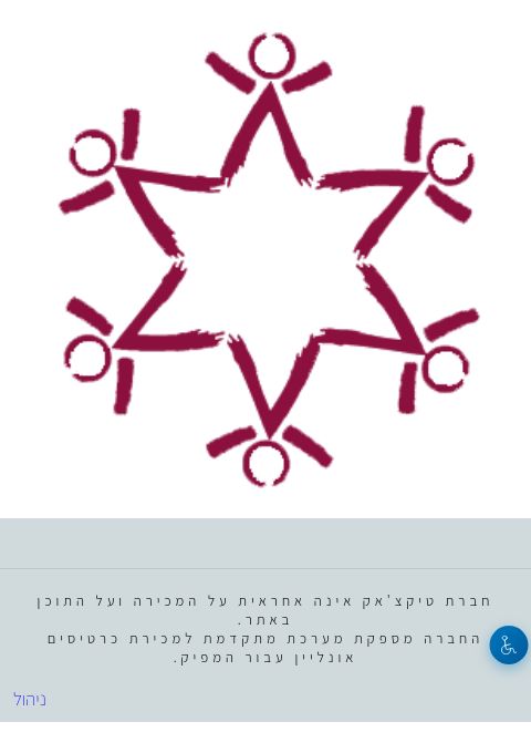 מסע אחים בוגרים נשואים לנפאל 2026 | הזמנת כרטיסים