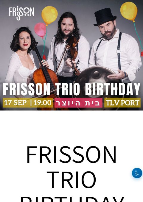  FRISSON TRIO BIRTHDAY TLV 17.09 | הזמנת כרטיסים