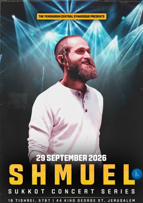   שמואל | הזמנת כרטיסים