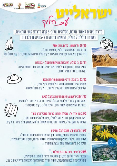  ישראלייט עם חיליק  | הזמנת כרטיסים