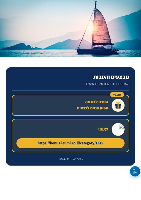  קופון | הזמנת כרטיסים