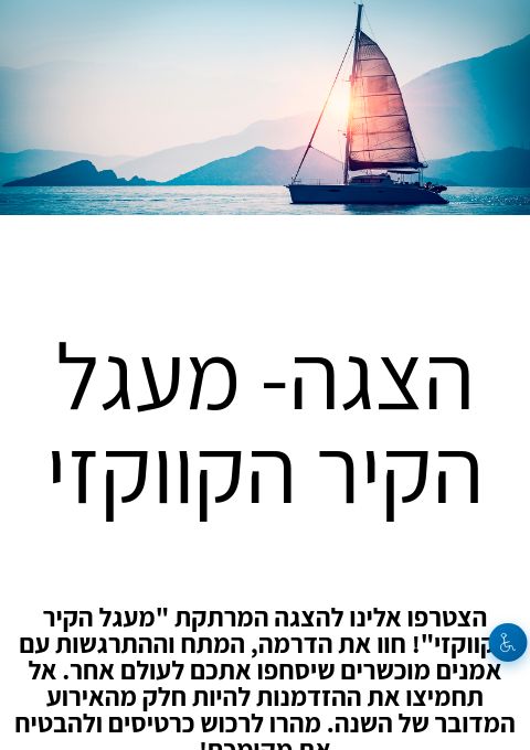  הצגה- מעגל הקיר הקווקזי | הזמנת כרטיסים