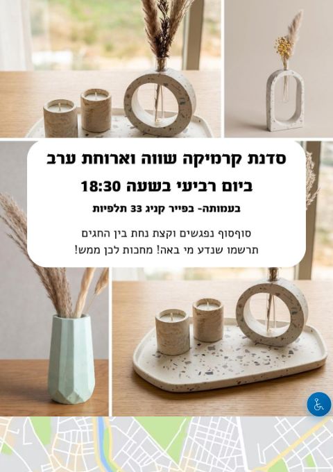  מפגש צעירות קנדה 2026 | הזמנת כרטיסים