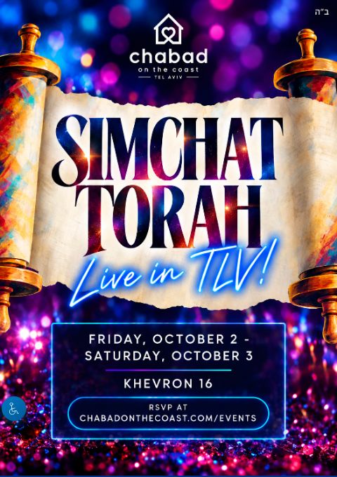  Simchat Torah Live! 5787 | הזמנת כרטיסים