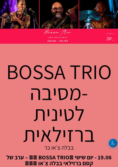 BOSSA TRIO -מסיבה לטינית ברזילאית | האירוע חלף