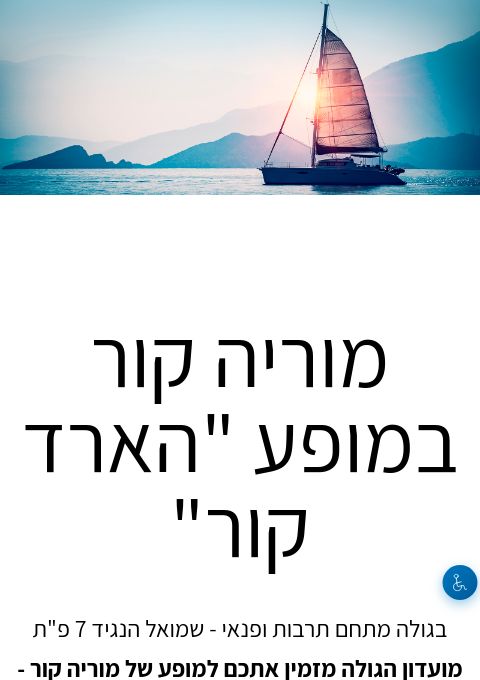  מוריה קור במופע "הארד קור"  | הזמנת כרטיסים