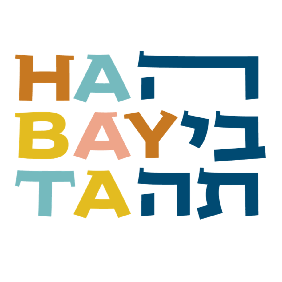 לוגו הביתה - חיבור זה כל הסיפור