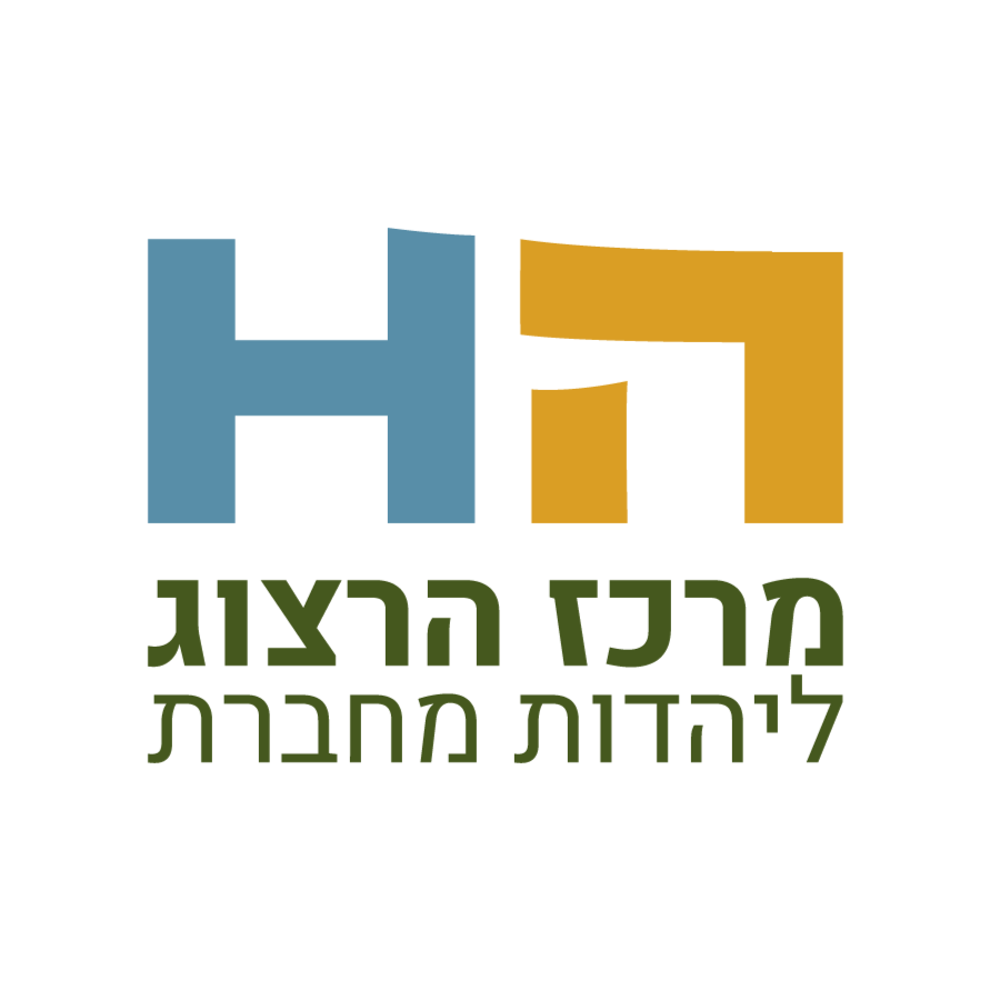 לוגו מרכז יעקב הרצוג