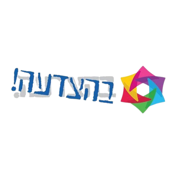 בהצדעה