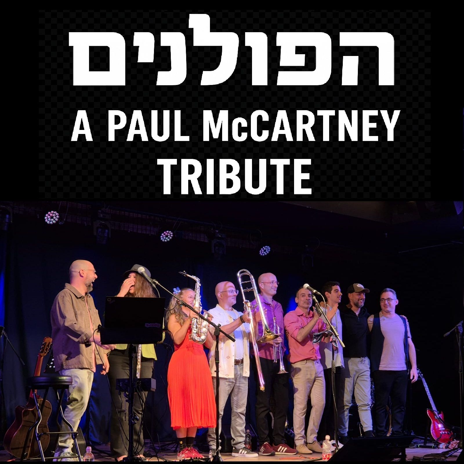 להקת הפולנים