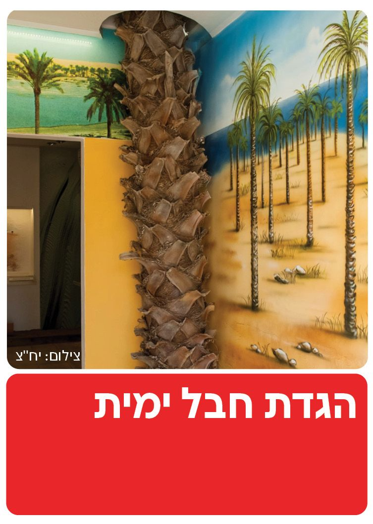  הגדת חבל ימית  | הזמנת כרטיסים