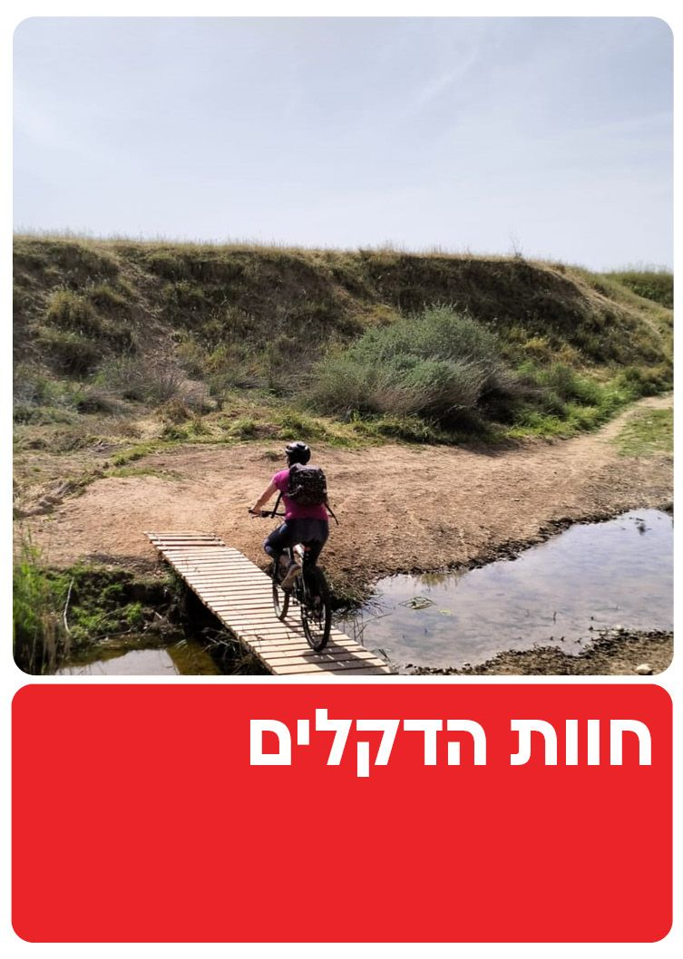  חוות הדקלים | הזמנת כרטיסים