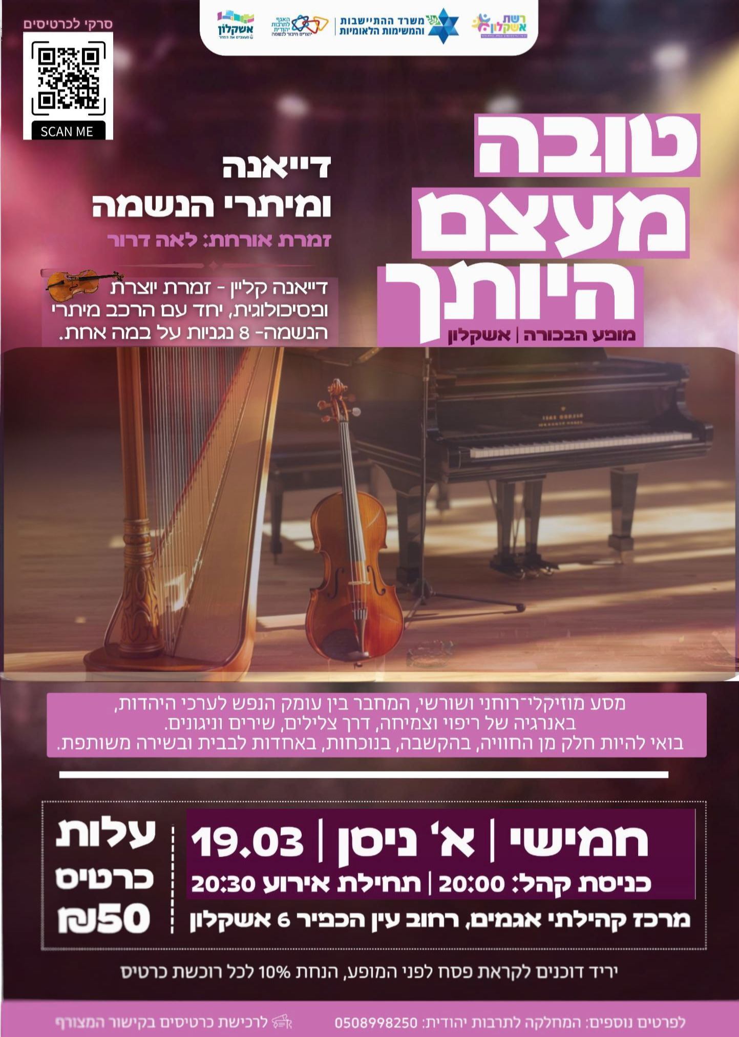  טובה מעצם היותך | הזמנת כרטיסים