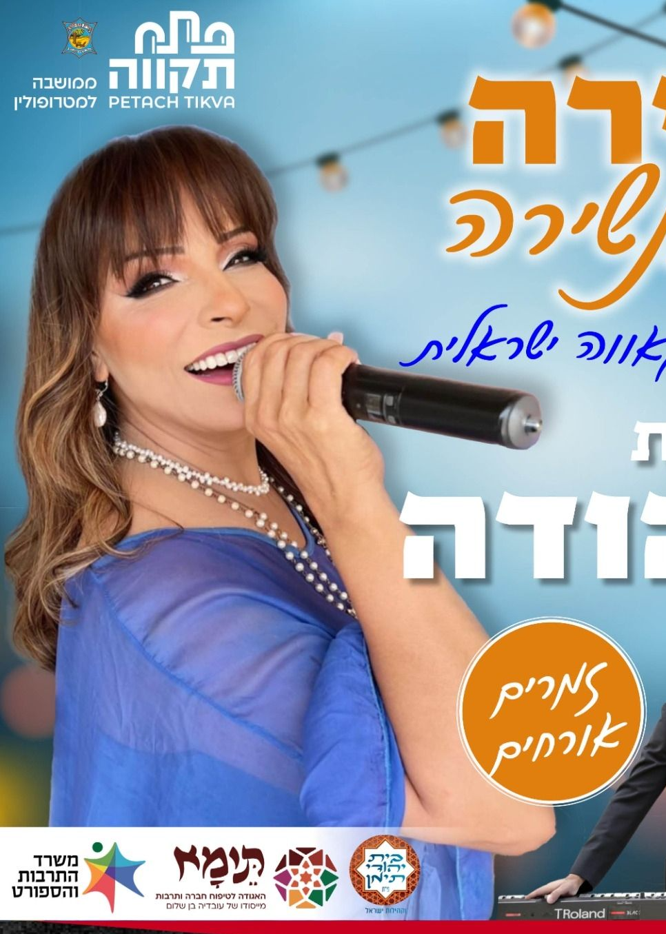  ערב בירה ושירה  | הזמנת כרטיסים