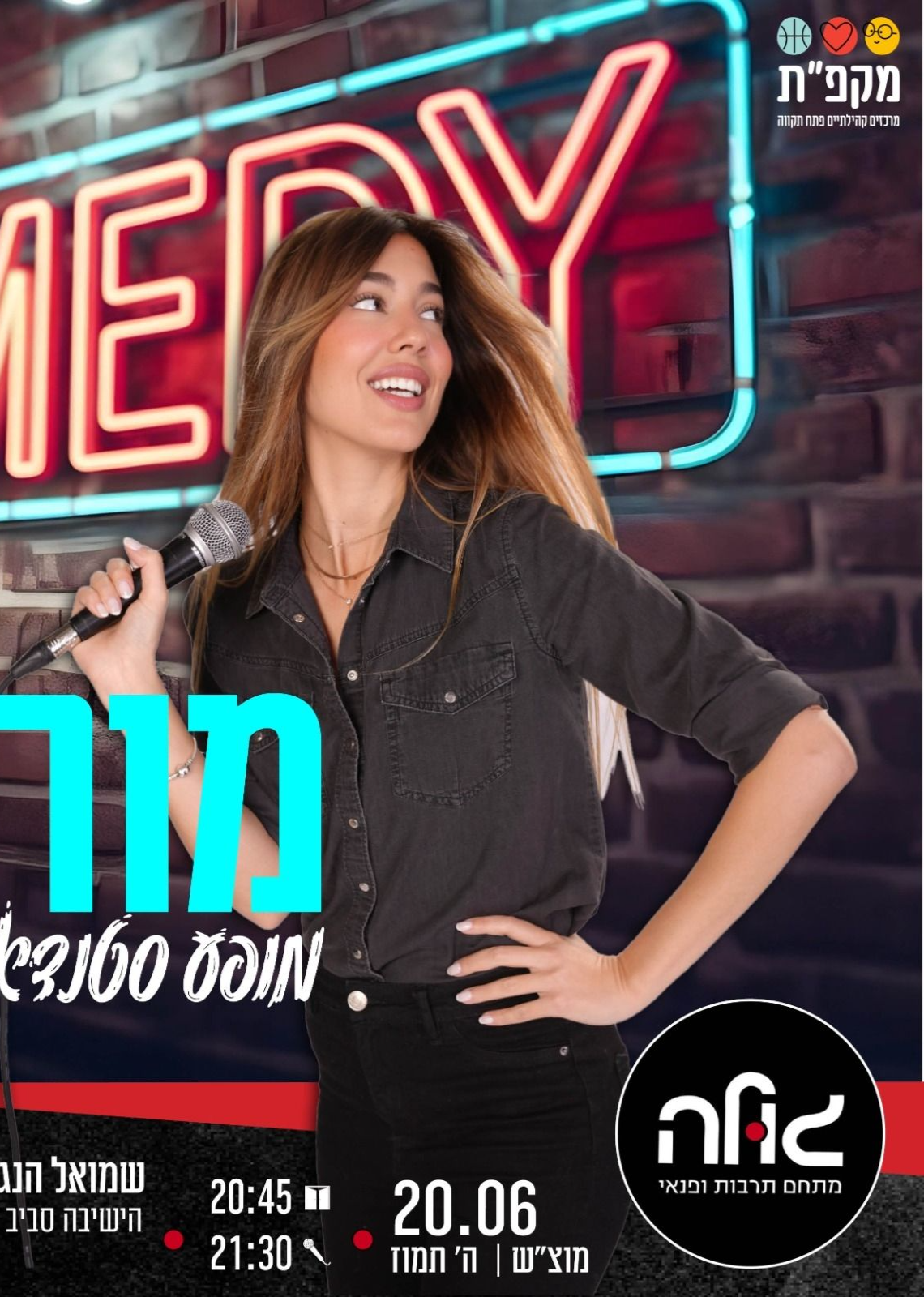  מור חן | הזמנת כרטיסים