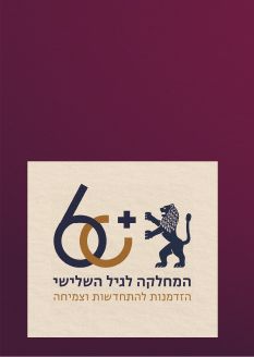  DRINK & THINK  | הזמנת כרטיסים